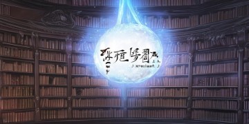 传世手游圣言术有什么作用？