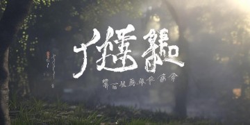问道手游铭牌该放什么？
