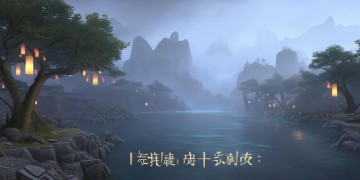 逆水寒手游有端游的养育系统吗？