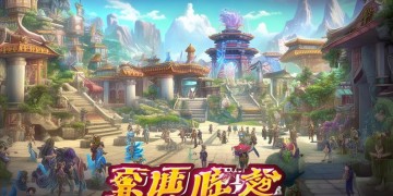 问道手游新服现在好玩吗？