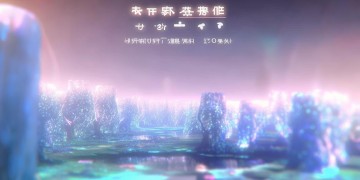 救赎手游究竟何时上线？