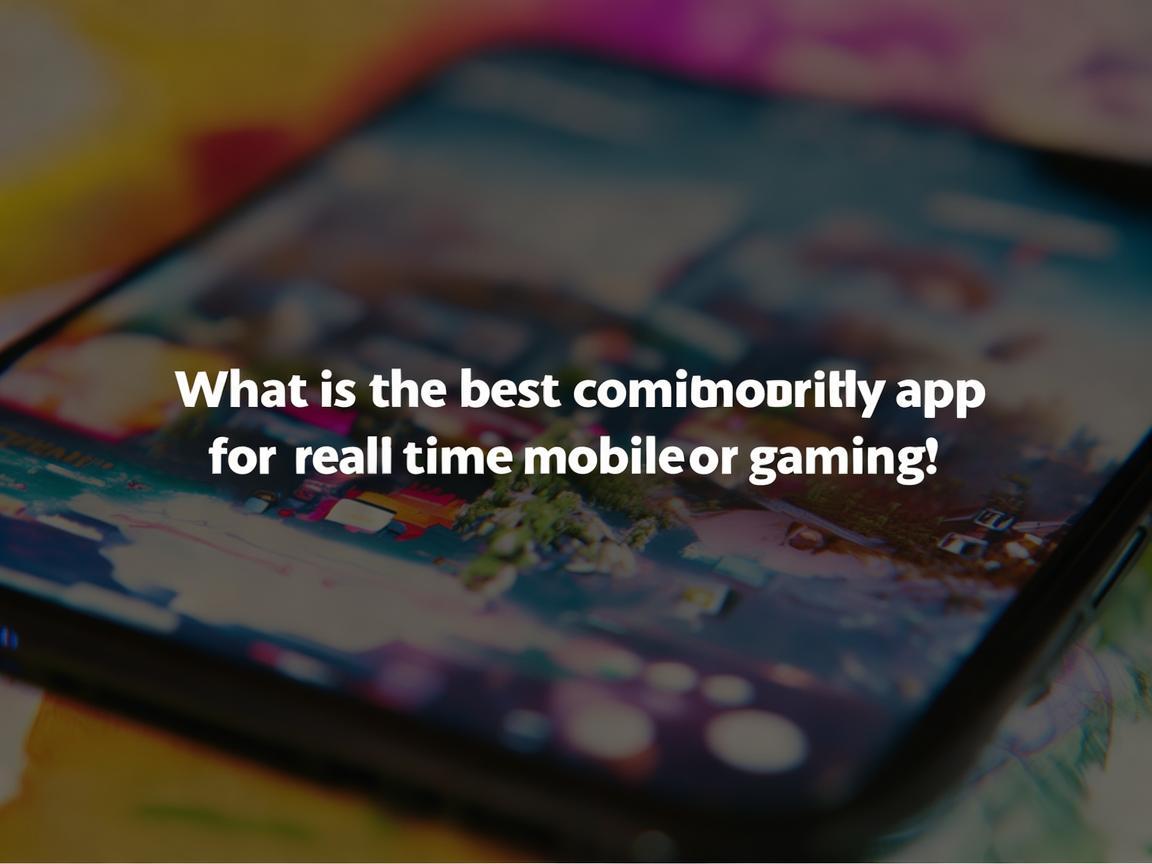 实况手游用什么解说更好用呢? 实况手游用什么解说更好用呢?